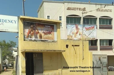Amaravathi Theater Cumbum Theni