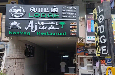 ASR Lodge Virudhachalam