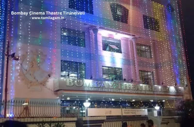 Bombay Cinema Theater Tirunelveli