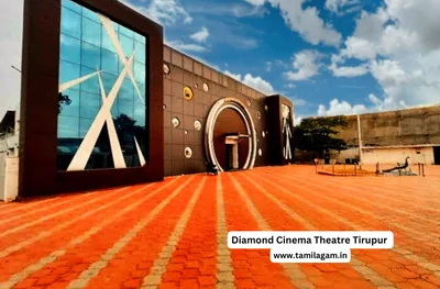 Diamond Cinema Theater Tirupur