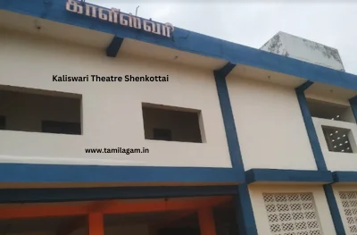 Kaliswari Theater Sengottai