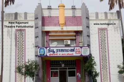 New Rajamani Theater Pattukkottai