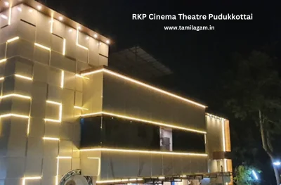 RKP Cinema Theater Pudukkottai