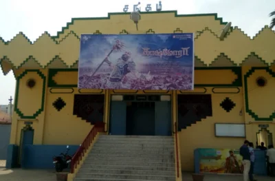Sangam Cinema Theater Vaniyambadi