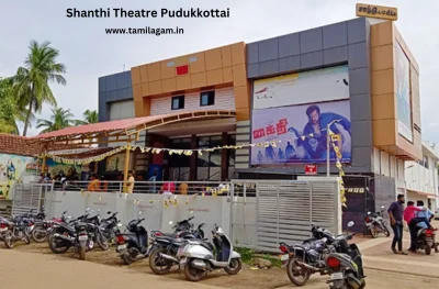 Shanthi Theater Pudukkottai