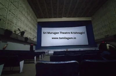 Sri Murugan Theater Krishnagiri