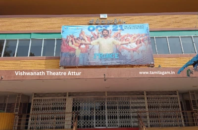 Vishwanath Theater Attur Salem